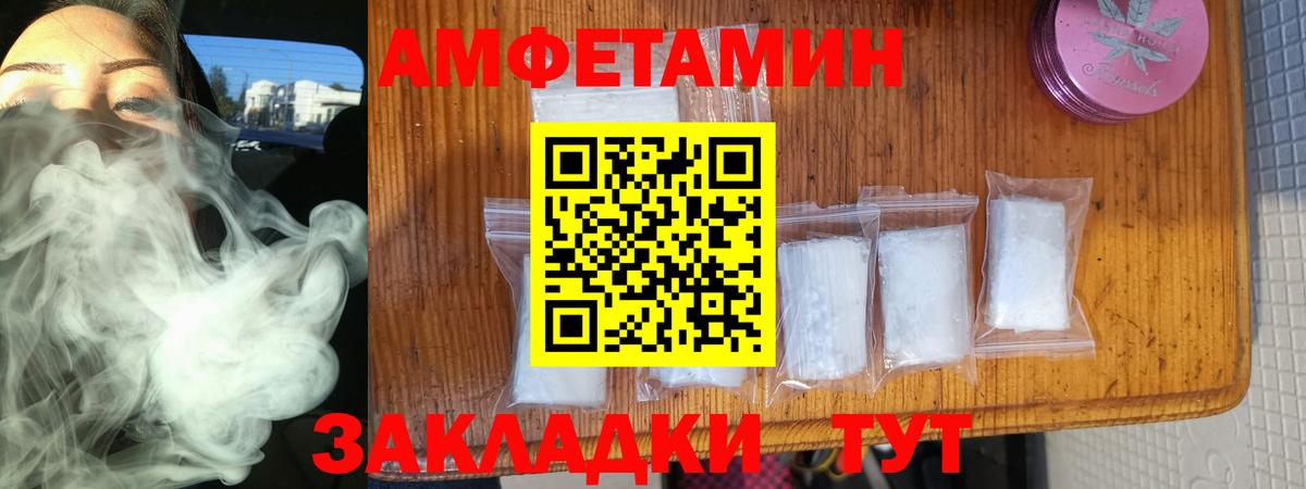 Amphetamine  Вход с VPN  Чайковский  Амфетамин 97%  АМФЕТАМИН 