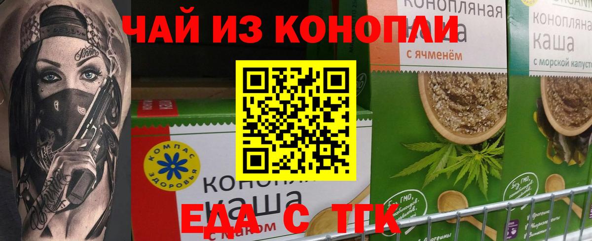 Чайковский  Cannafood марихуана  Вход с VPN 