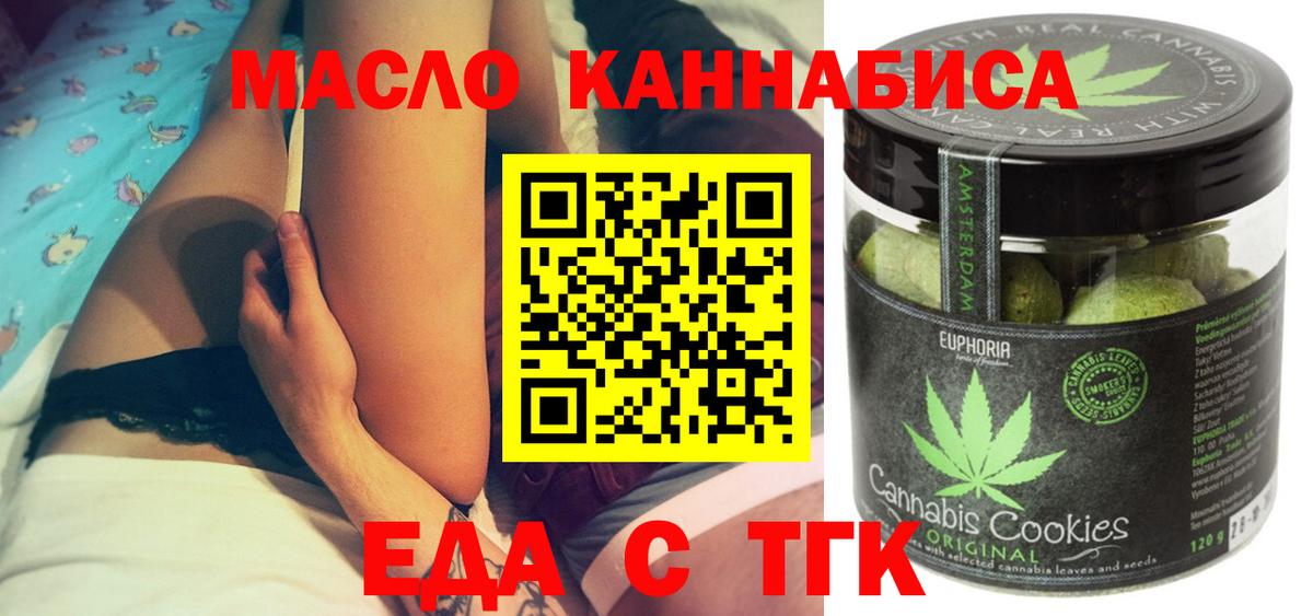 Печенье с ТГК марихуана Чайковский