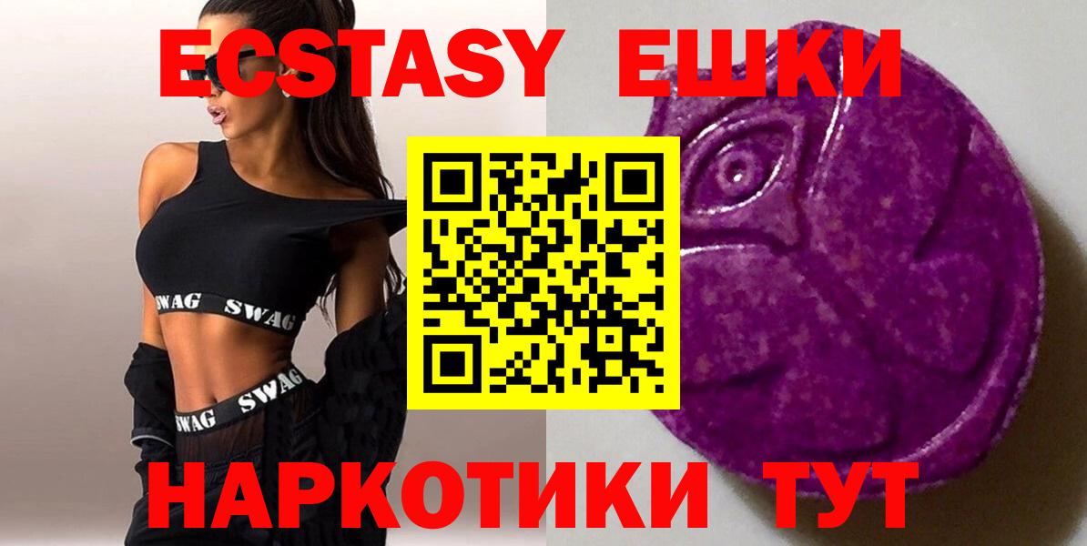 ЭКСТАЗИ таблы Чайковский