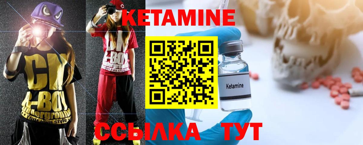КЕТАМИН ketamine Чайковский