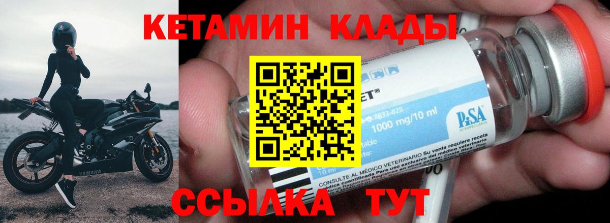 Чайковский  КЕТАМИН VHQ  OMG ONION  Вход с VPN 