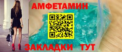 метамфетамин Бузулук
